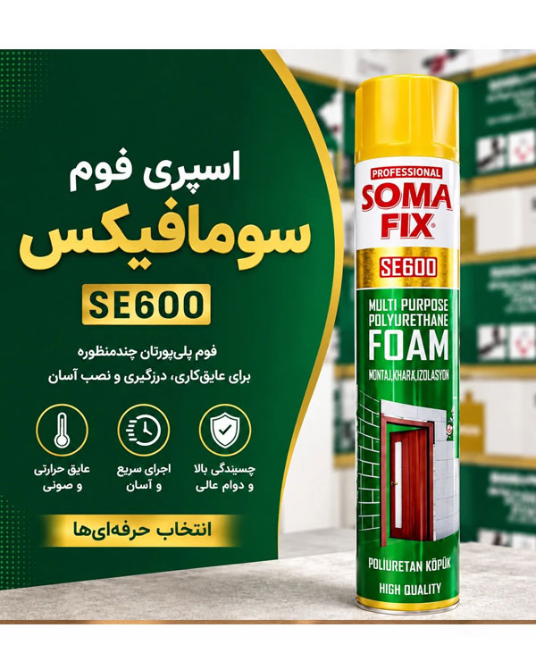 اسپری فوم درزگیر پلی اورتان سومافیکس 600میل ساخت ترکیه