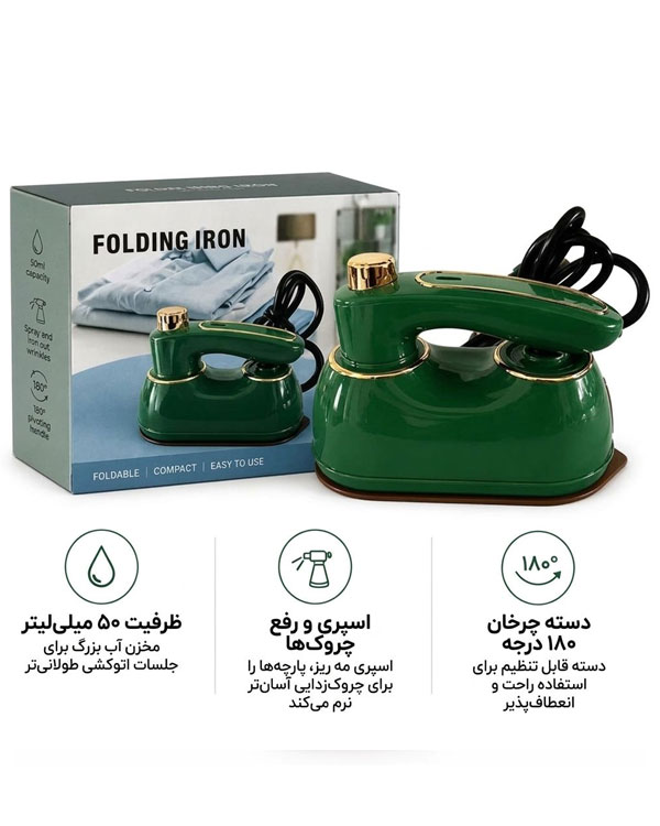 اتو لباس مسافرتی مدل Mini Iron