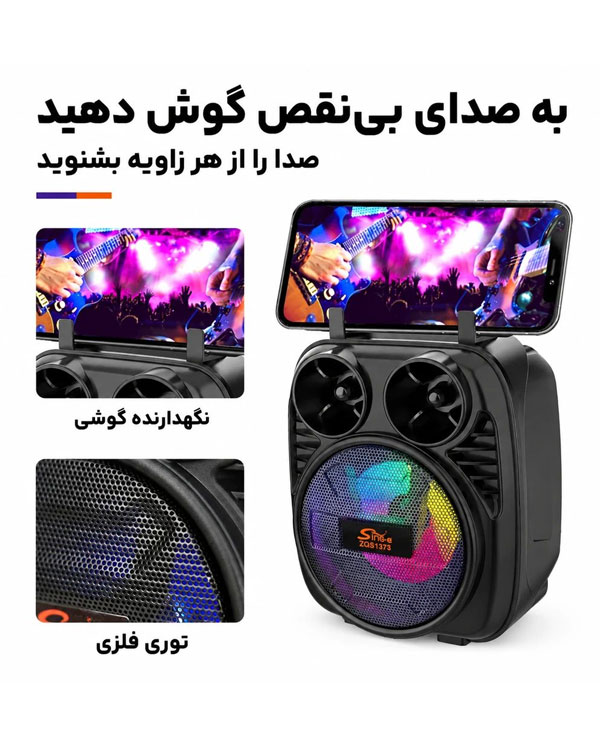 اسپیکر قابل حمل بلوتوثی سینگ ای ZQS1373