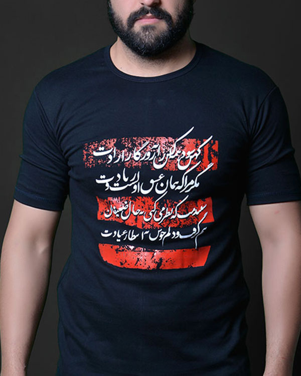 تی شرت آستین کوتاه طرح محرم مدل 167