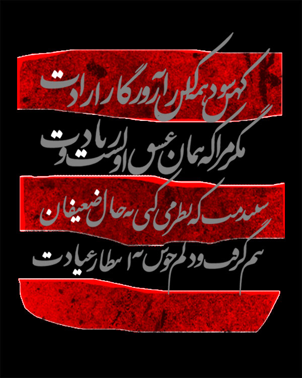 تی شرت آستین کوتاه طرح محرم مدل 167