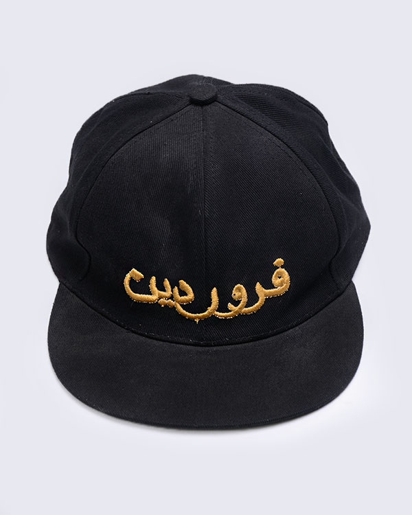 کلاه متولدین فروردین مدل 1120