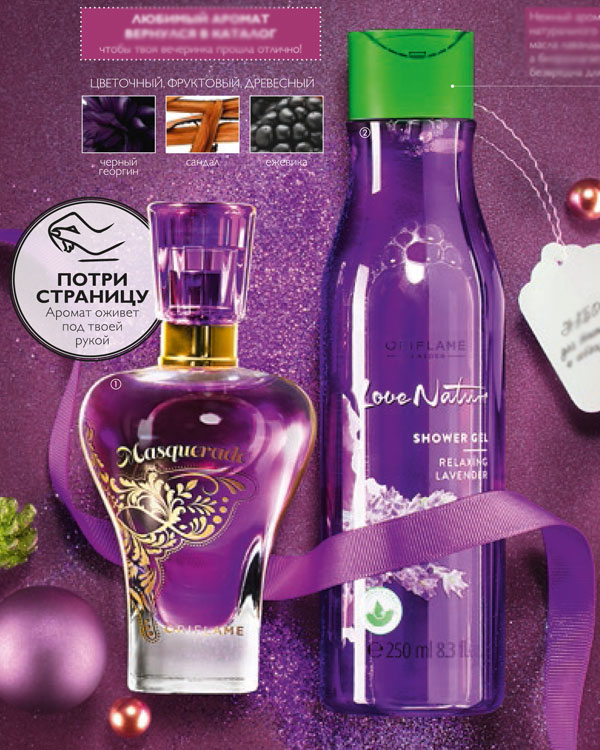 ست هدیه ادوتویلت و شامپو بدن Women driver Oriflame