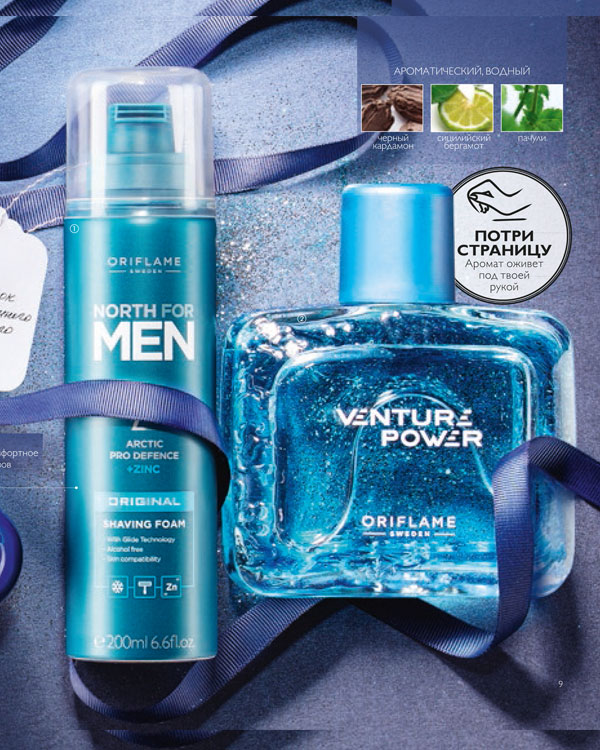 ست هدیه اوریفلیم Gift Set Men driver