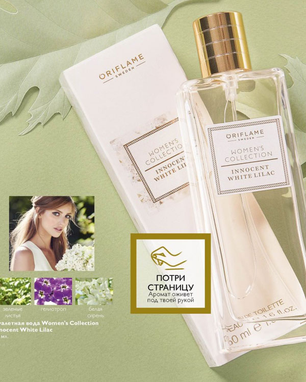 ادوتویلت اوریفلیم ﻿Women's Innocent White Lilac