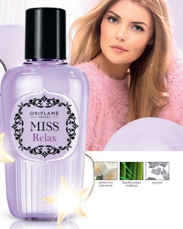 بادی میست زنانه اوریفلیم Miss Relax