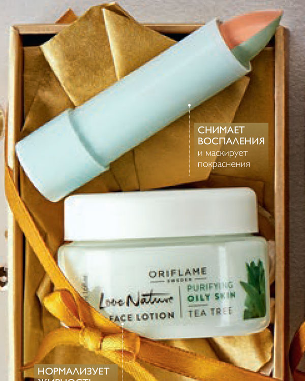 پکیج ضد جوش تی‌تری اوریفلیم Tea Tree oriflame