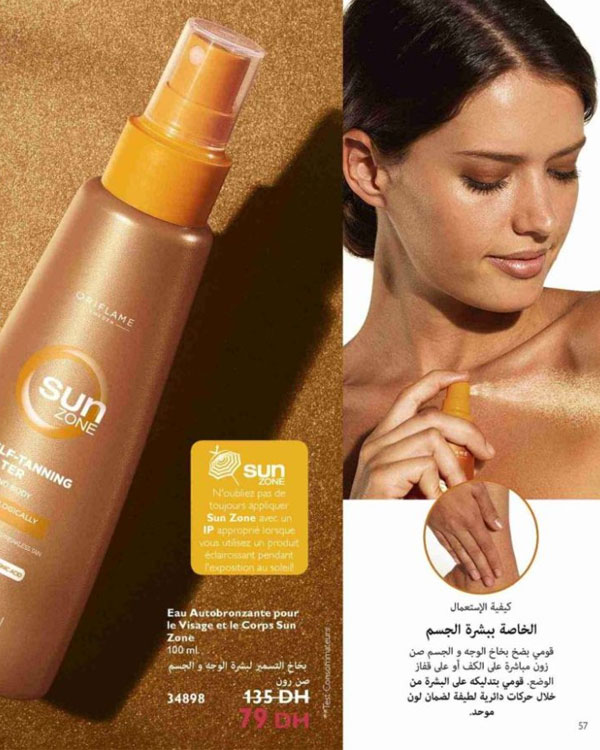 اسپری برنزه کننده صورت و بدن اوریفلیم