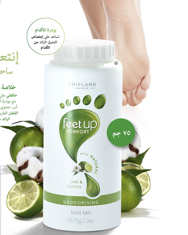 پودر ضد عرق و خوشبوکننده پا اوریفلیم
