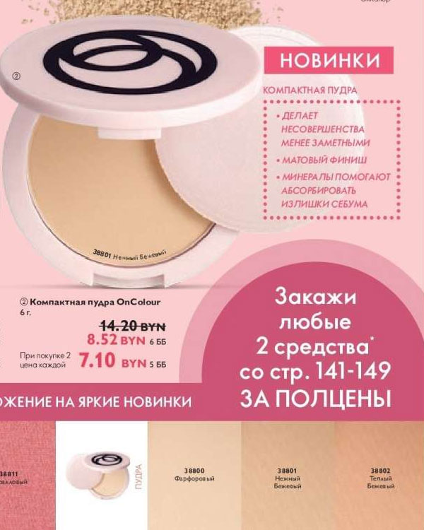 پنکیک صورت پاور OnColour اوریفلیم
