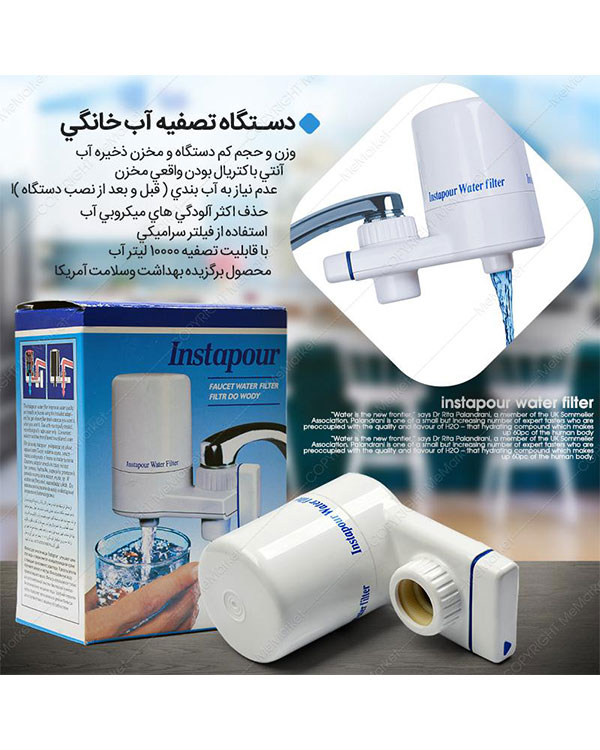 دستگاه تصفیه آب مدل 8400