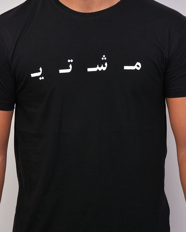 تی شرت مردانه یقه گرد مدل 2249