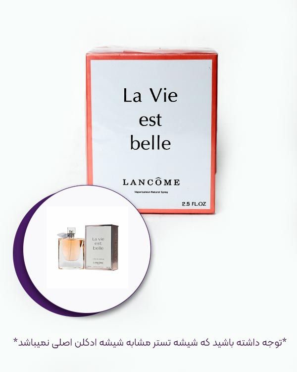 تستر ادیو پرفیوم زنانه لانگوم la vie est belle مدل 9