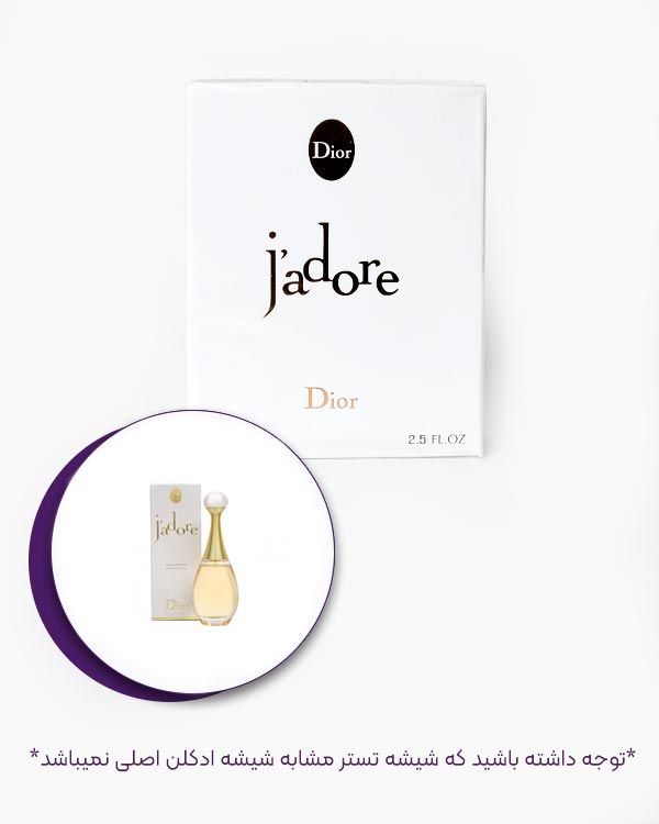 تستر ادوپرفیوم زنانه jador مدل 9031