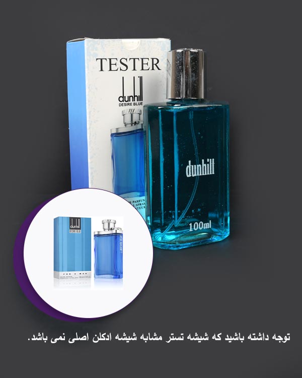 تستر ادوپرفیوم مردانه دانهیل دیزایر بلو مدل 1992