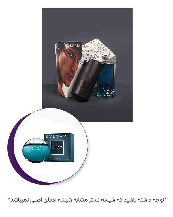 تستر ادیوپرفیوم مردانه bvlgari aqva مدل 2160