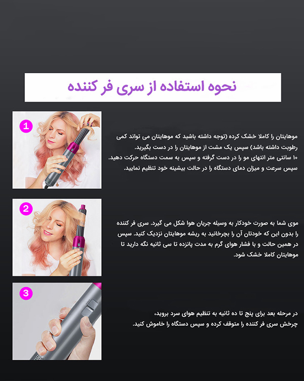 سشوار پنج کاره ایر استایلر مدل tp5+1