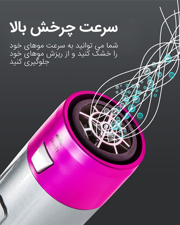 سشوار پنج کاره ایر استایلر مدل tp5+1