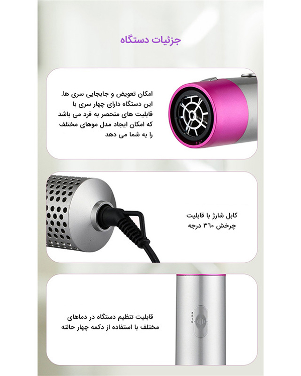 سشوار پنج کاره ایر استایلر مدل tp5+1