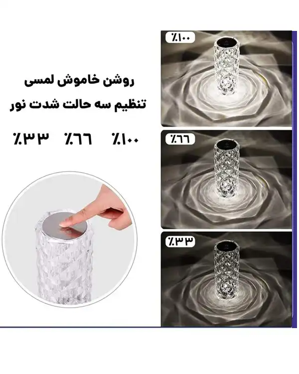 آباژور لمسی ریموت دار3891