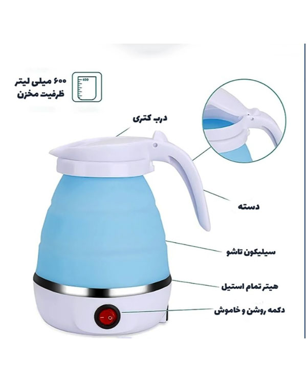 کتری سفری مدل تاشو برقی کد 4480