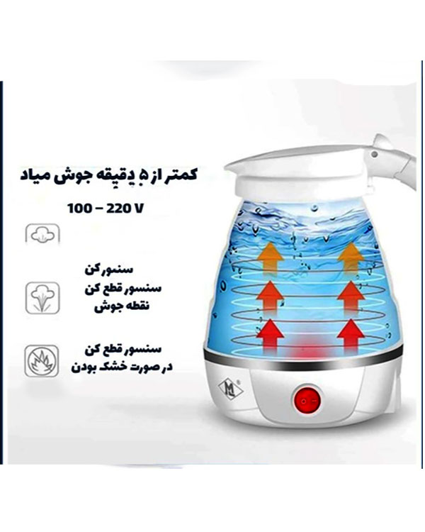 کتری سفری مدل تاشو برقی کد 4480