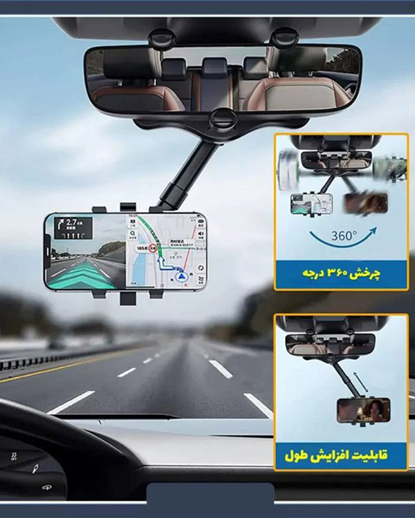 هولدر موبایل پشت آیینه ای ۳۶۰ درجه مدل 3600