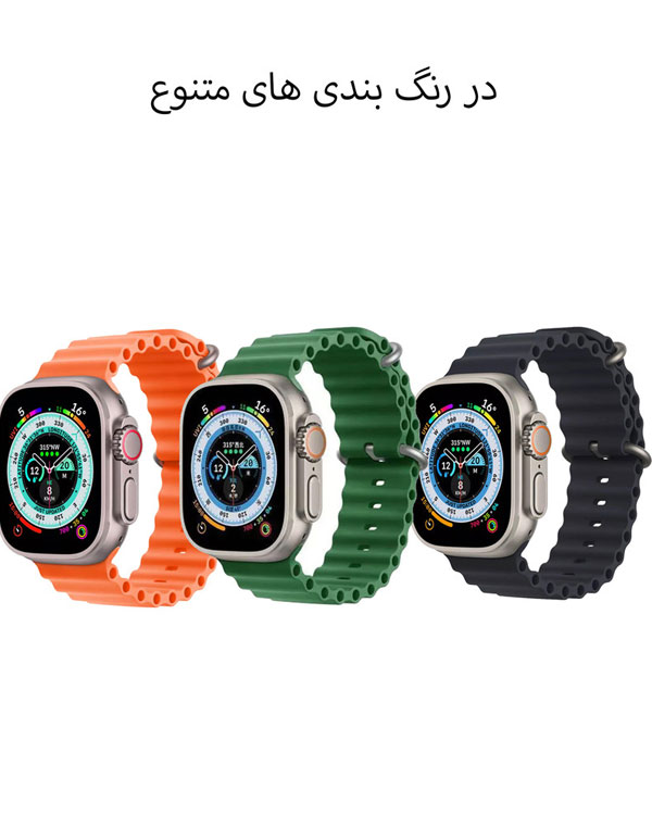 ساعت هوشمند اولترا مدل T1000 Ultra