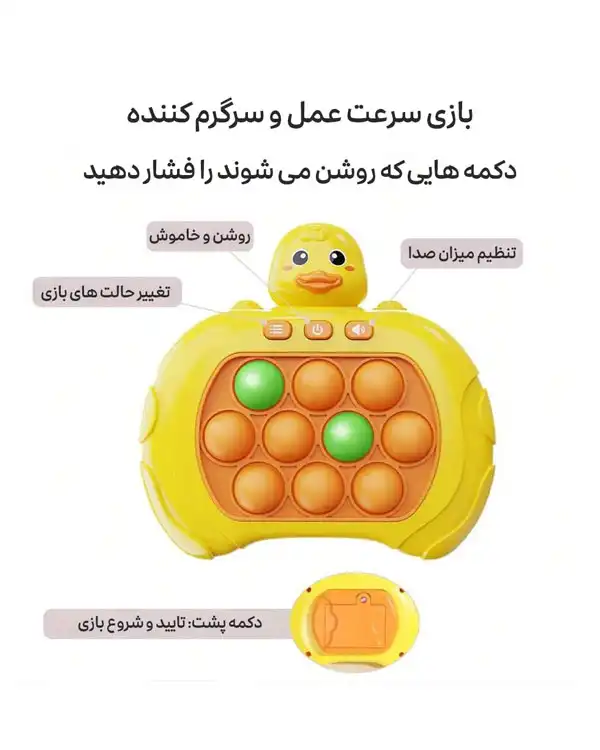 فیجت ضد استرس پاپیت FUN GAME مدل 1010