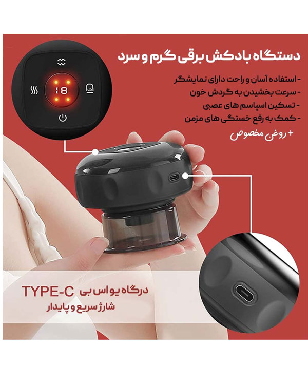 دستگاه بادکش برقی مدل 8545
