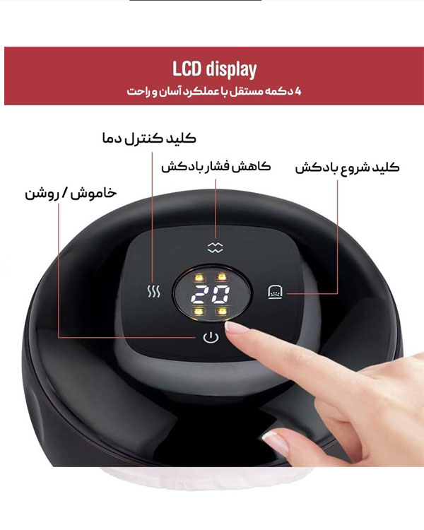 دستگاه بادکش برقی مدل 8545