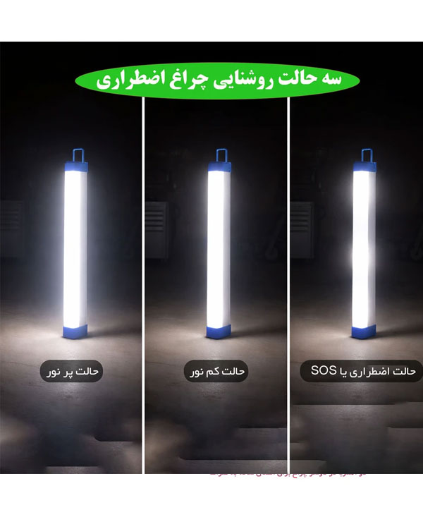 چراغ اضطراری USB شارژی آهن ربا دار