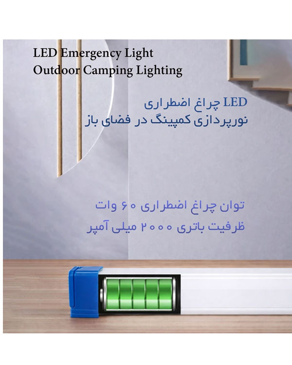 چراغ اضطراری USB شارژی آهن ربا دار